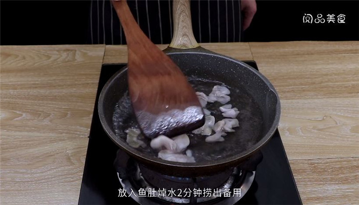 珍珠鱼肚海参汤做法步骤：7