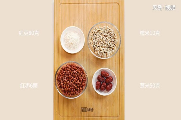 红豆薏米粥做法步骤：1