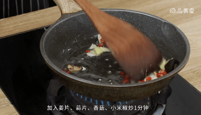 鱼肚档烧豆腐做法步骤：10