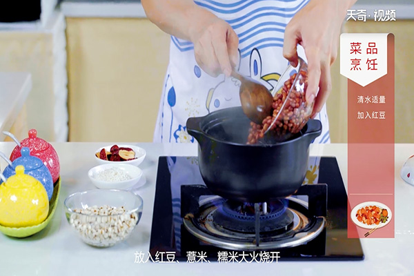 红豆薏米粥做法步骤：4